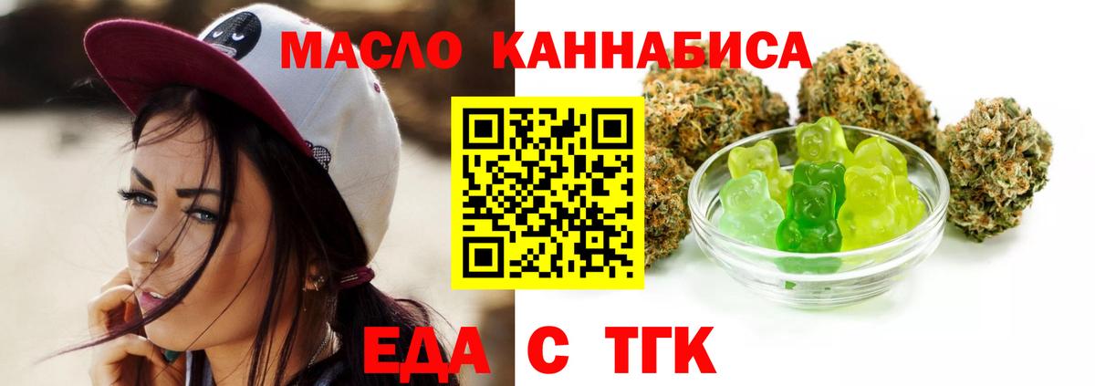 Печенье с ТГК конопля  Вход с VPN  Протвино 