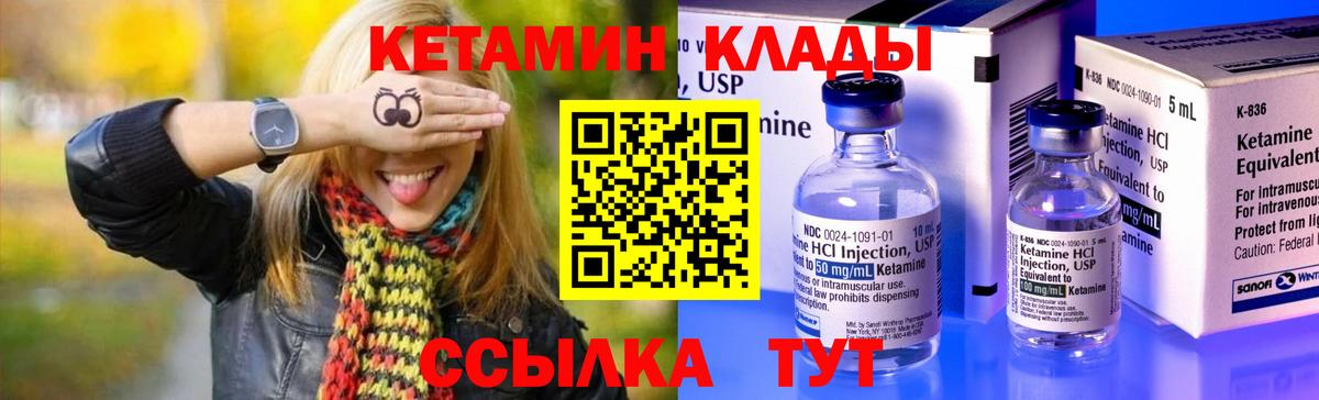 Протвино  Кетамин VHQ  Вход с VPN  КЕТАМИН ketamine 