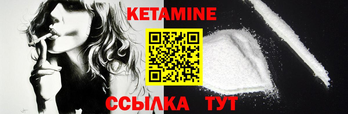 КЕТАМИН ketamine Протвино