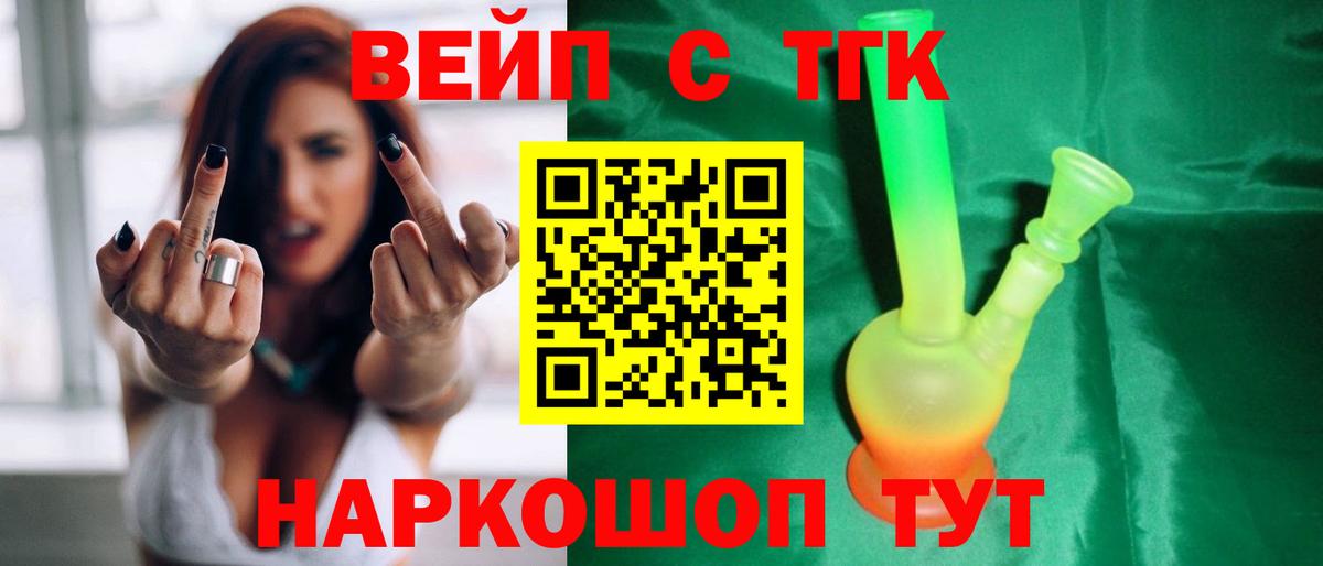 Протвино  ТГК концентрат  ТГК гашишное масло  Вход с VPN 